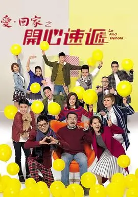 极速求生 剧集海报